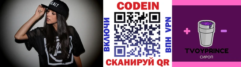 Купить где  Ковдор  Кодеин напиток Lean (лин) 