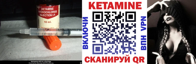 КЕТАМИН VHQ Ковдор