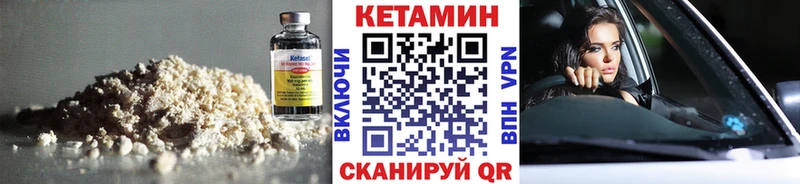 Купить где  Ковдор  Кетамин VHQ 