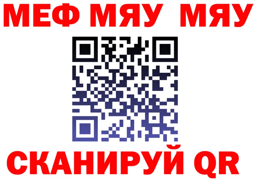 МЯУ-МЯУ 4 MMC ТОР даркнет блэк спрут Ковдор