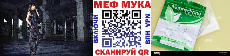 Купить где Ковдор МЕФ кристаллы