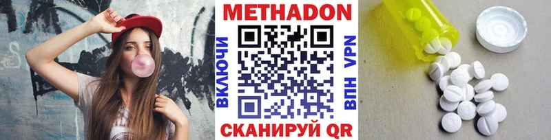 Метадон VHQ Ковдор