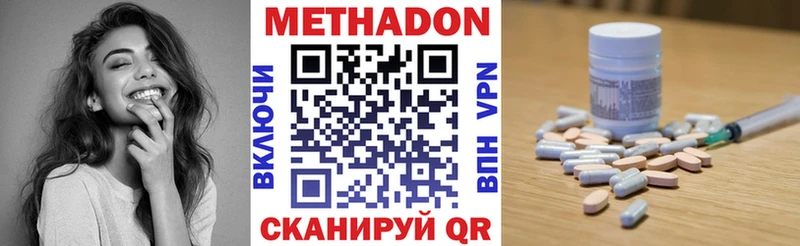 Купить закладки Ковдор Метадон VHQ