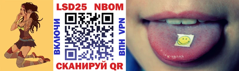 Марки 25I-NBOMe 1,8мг  Купить  Ковдор 